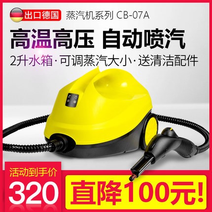 家用蒸汽清潔器高壓洗車機空調油煙清洗品牌家用電器一件代發(fā)