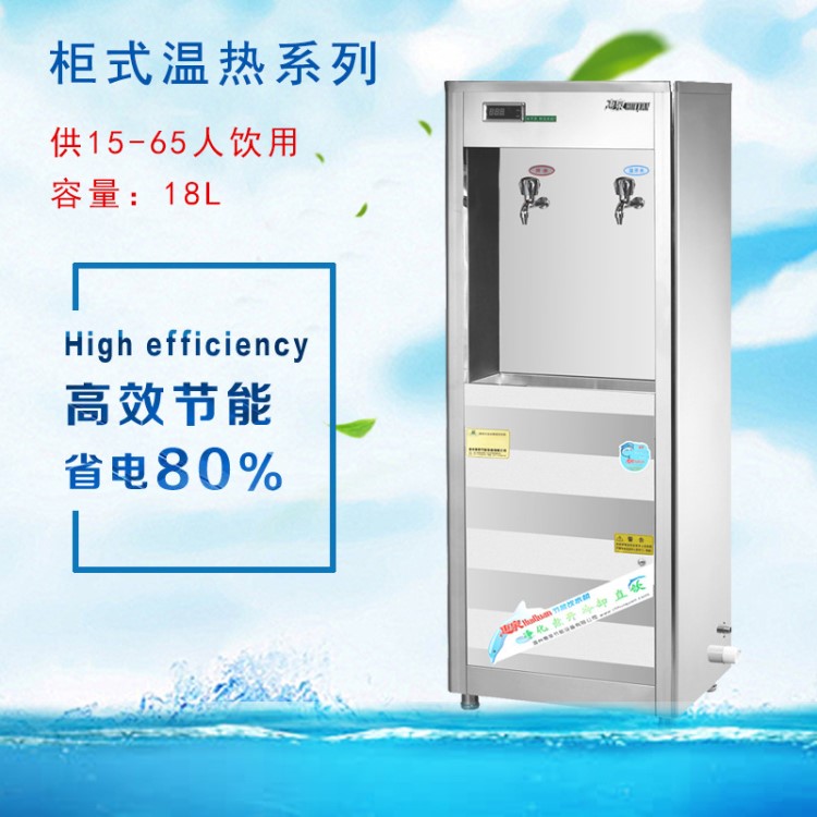 商用電熱柜式不銹鋼飲水機 節(jié)能直飲水機 工廠學(xué)校全自動開水機
