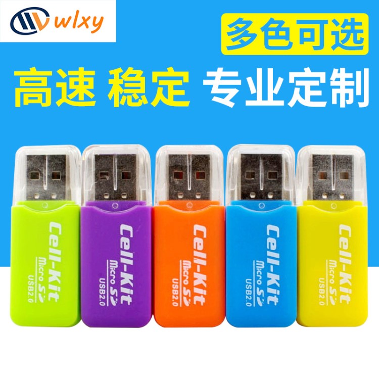 冰爽读卡器 microSD TF卡 手机内存卡 高速2.0读卡器 迷你存储卡