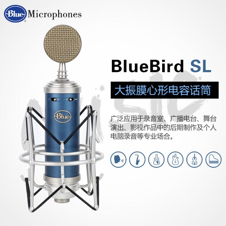 Blue BlueBird SL蓝鸟麦克风录音喊麦话筒电容麦克风K歌设备