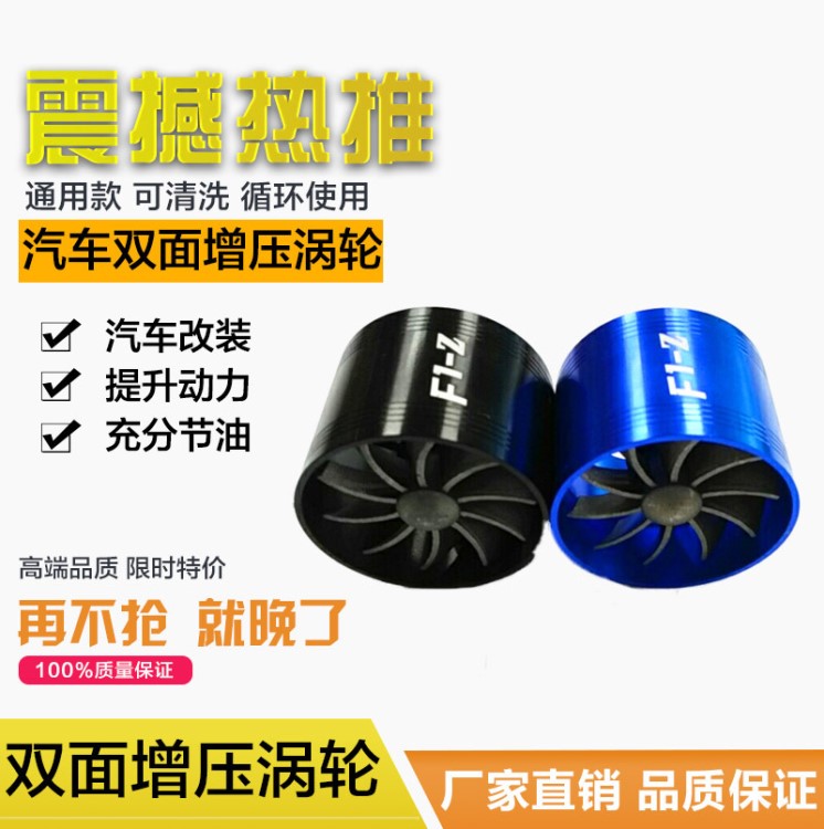 汽車改裝進(jìn)氣 渦輪進(jìn)氣渦輪 單雙面渦輪 雙面輪 渦輪增壓廠家直銷