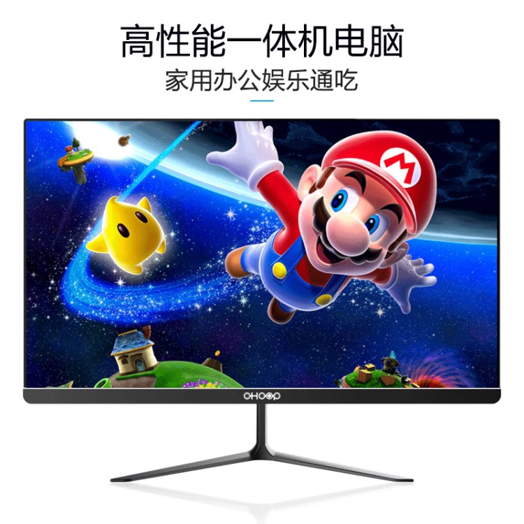 工廠直銷商務辦公娛樂教學培訓家用臺式桌面游戲無邊框一體機電腦
