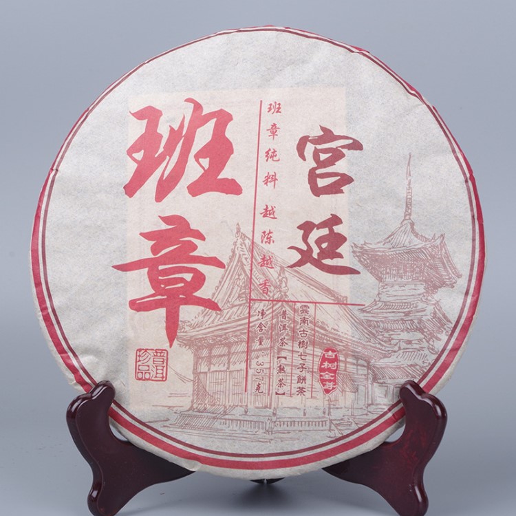 批發(fā)云南普洱茶 熟茶2010年 357克 班章宮廷 勐海七子餅熟餅 黑茶