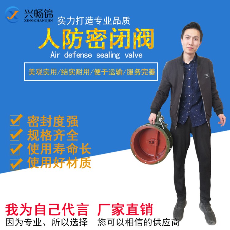 廠家直銷 加工定制人防設(shè)備電動(dòng)密閉閥手電動(dòng)單連桿密閉閥門