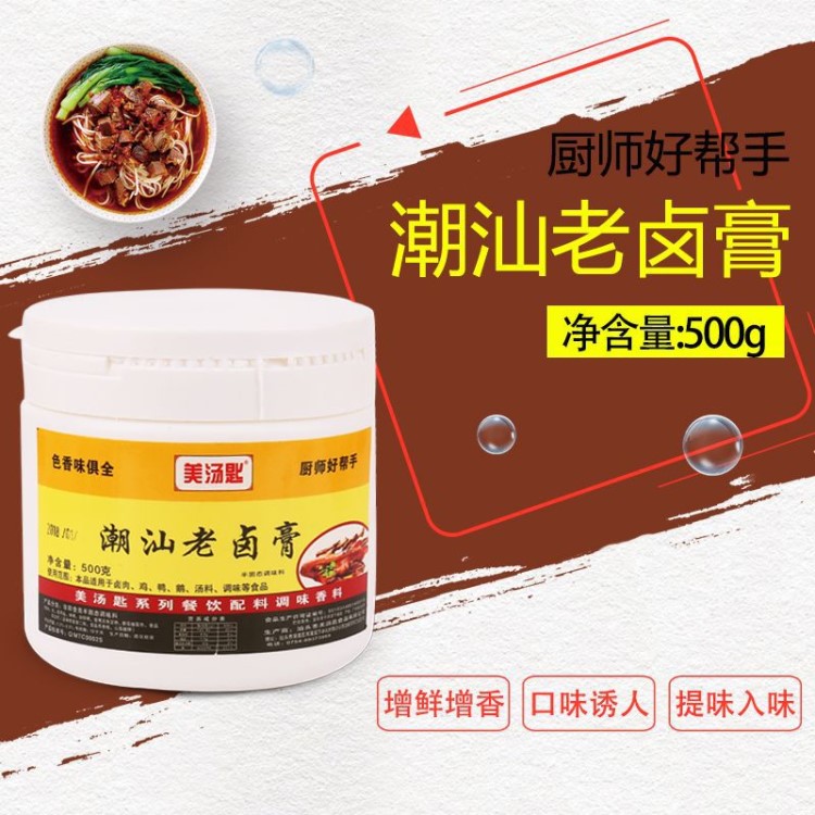 美湯匙潮汕老鹵膏鹵味增香膏鹵水汁醬豬肉雞鴨調(diào)味料香料500克裝