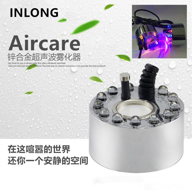 跨境單頭12燈超聲波霧化器大霧量霧化頭彩色魚缸霧化燈led