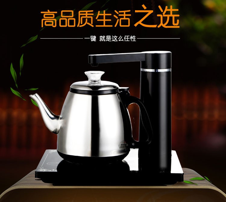 电磁茶炉自动上水不锈钢烧水壶抽水加水茶具功夫泡茶壶