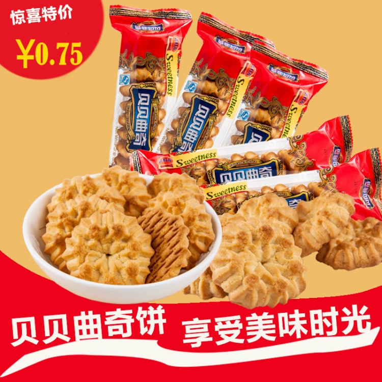 麥特龍曲奇袋裝餅干 整箱餅干批發(fā)休閑食品代理一件代發(fā)