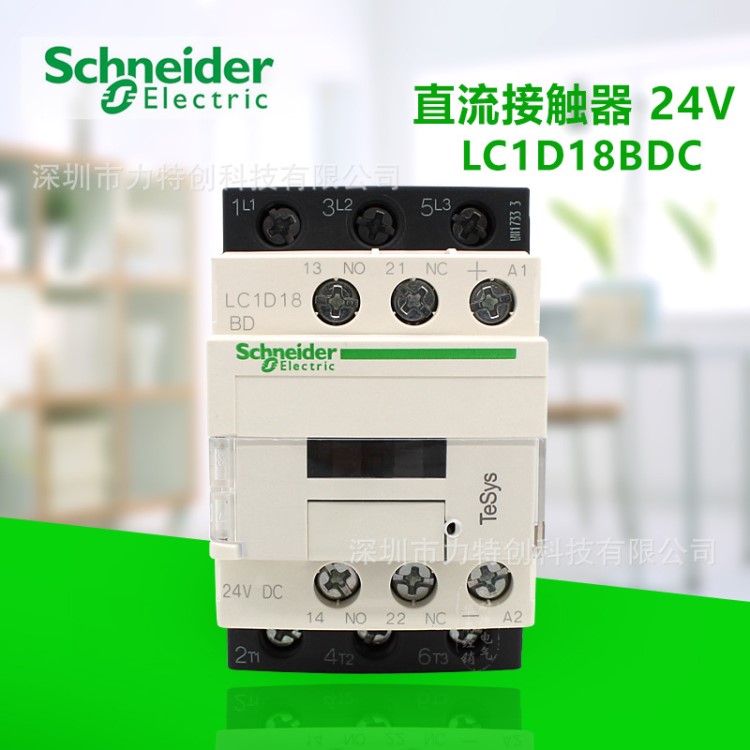 直流接觸器 國產(chǎn)TeSys接觸器  LC1D18BDC DC24V 18A