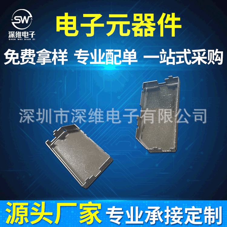 金屬屏蔽罩廠家 pcb屏蔽盒 材料馬口鐵鐵皮鍍鎳31*15*3.2H 0.3厚