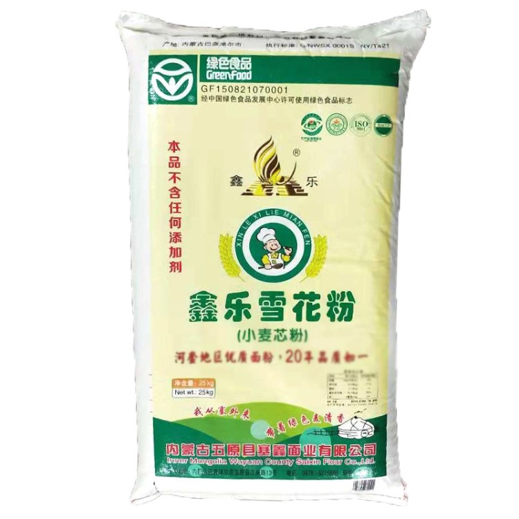 現(xiàn)貨批發(fā)鑫樂小麥芯粉25kg/袋 餃子面條饅頭面包通用雪花粉