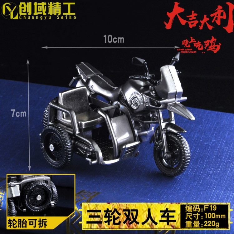 絕地求生周邊武器模型閃光彈碎片摩托車鑰匙扣跳傘包信號掛件批發