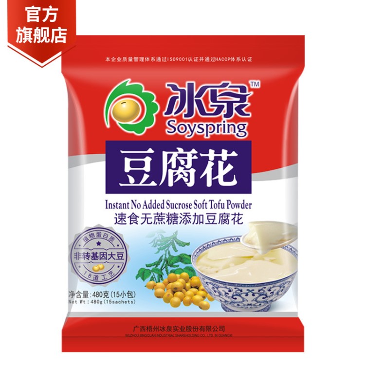 冰泉速食無蔗糖豆腐花480g豆腐腦 豆腐花粉 豆粉營養(yǎng)早餐食品