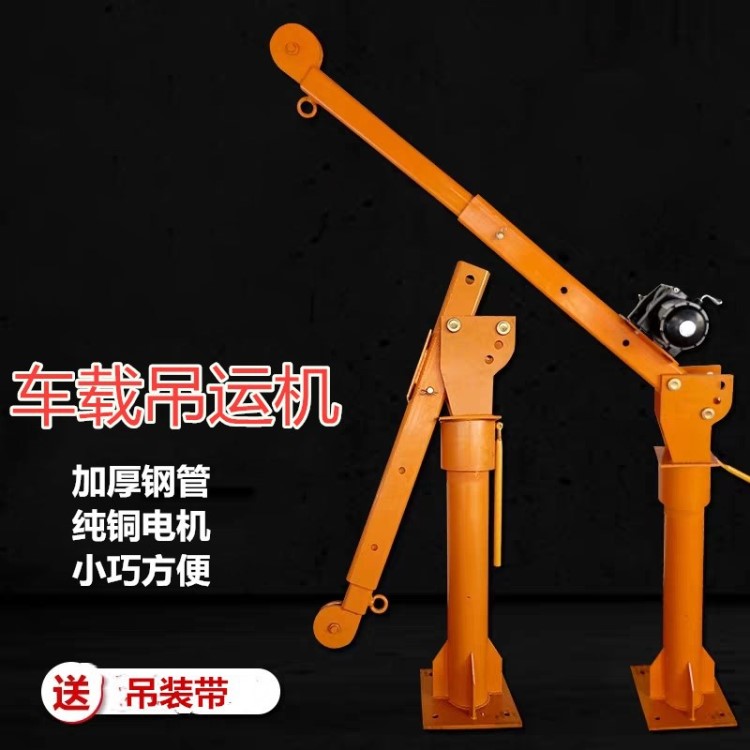 車載吊機(jī)12v24v電動絞盤便攜式皮卡貨車小吊機(jī)車用小型吊運(yùn)機(jī)