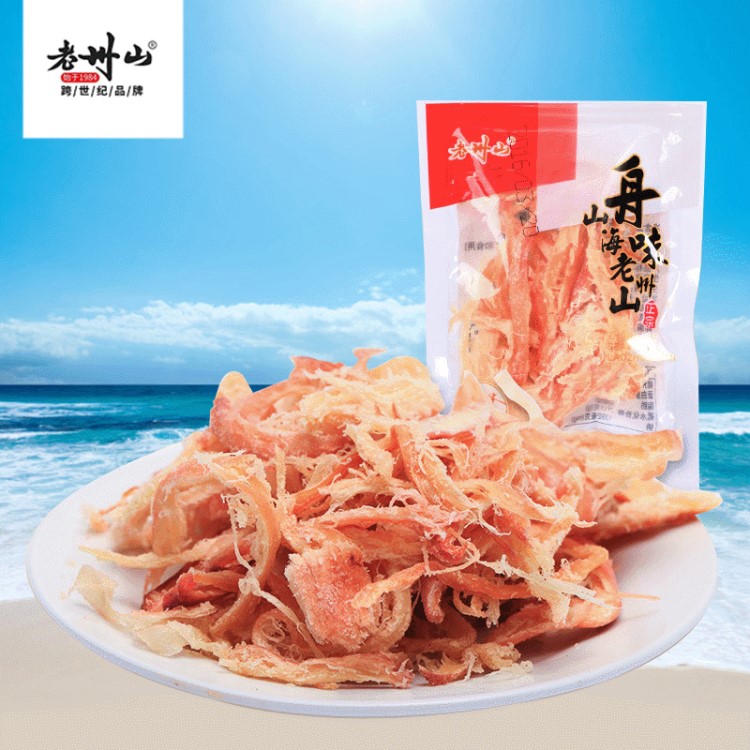 舟山特產(chǎn)休閑魷魚食品 老州山50g海鮮零食批發(fā) 整箱魷魚絲