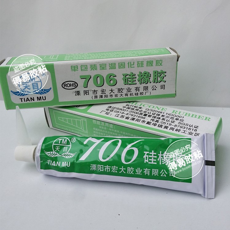 天目706硅橡膠 多用途環(huán)保耐高溫防水電子硅膠 半流淌 半透明