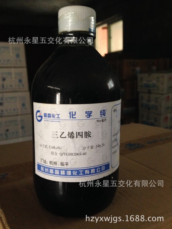 化學(xué)試劑 化學(xué) 三乙烯四胺 CP500ML