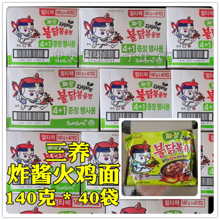 韓國休閑零食品一整箱 三養(yǎng)火雞炸醬面綠色口味組合140g*40