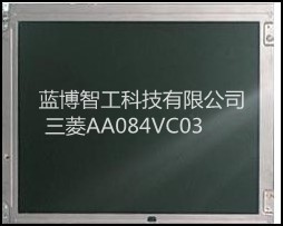 供应三菱8.4寸工业液晶屏 AA084VC03