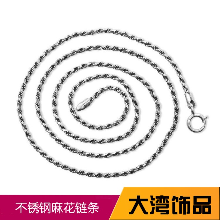 抖音同款網紅鐵質麻花鏈項鏈 衣服裝飾鏈子 批發定制服裝鏈條