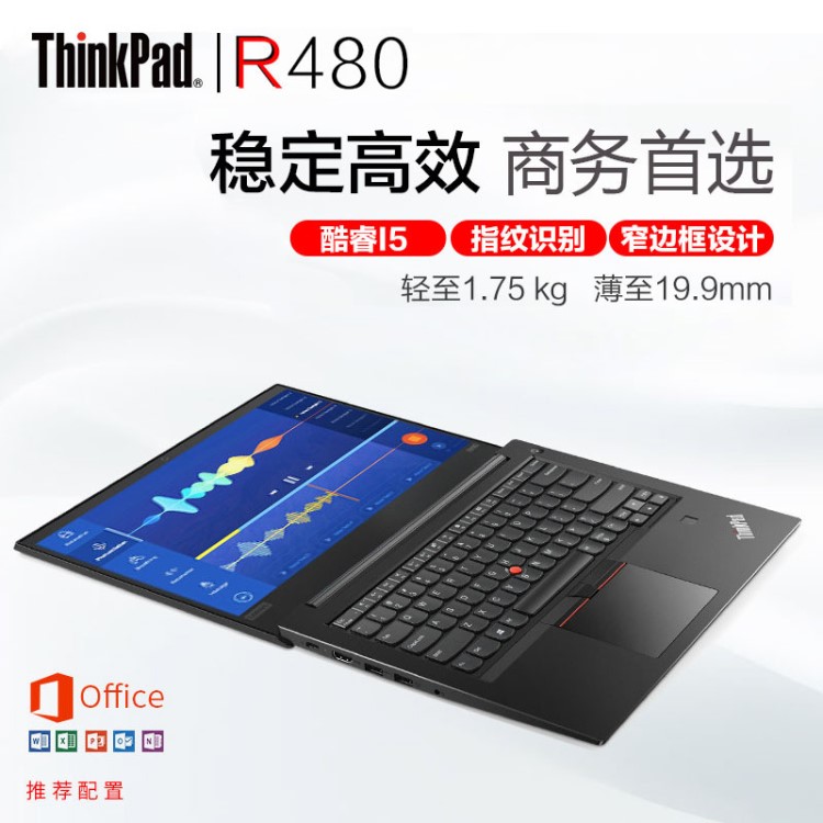 Lenovo ThinkPad R480輕薄便攜商務(wù)辦公學(xué)生手提筆記本電腦