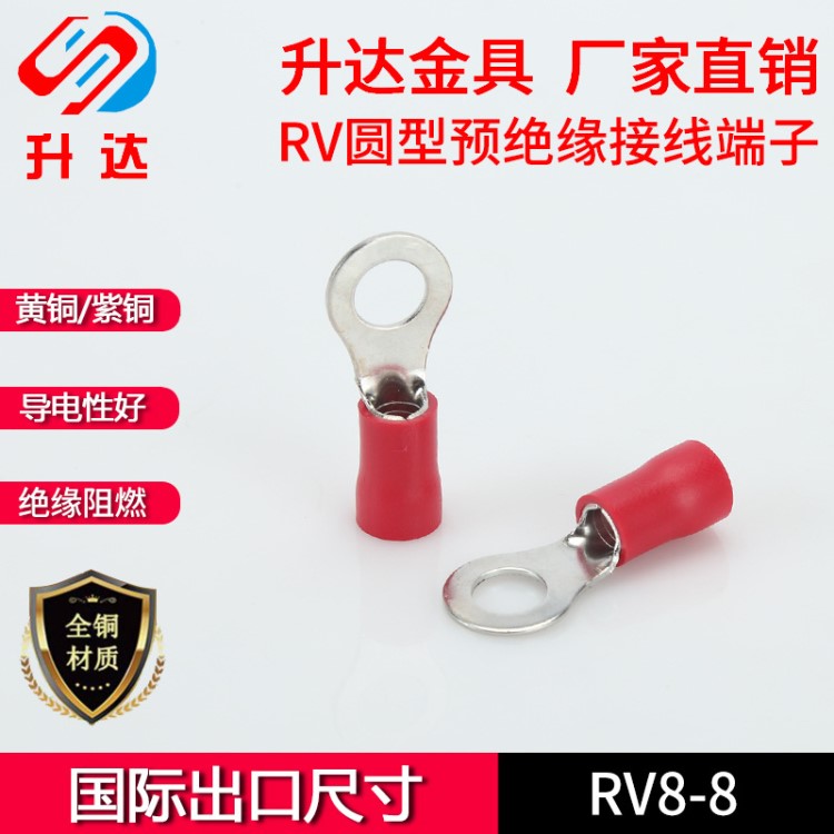 歐標(biāo)RV8-8 1個(gè)厚 冷壓接線端子 圓形 O型 OT型 端頭預(yù)絕緣 銅鼻