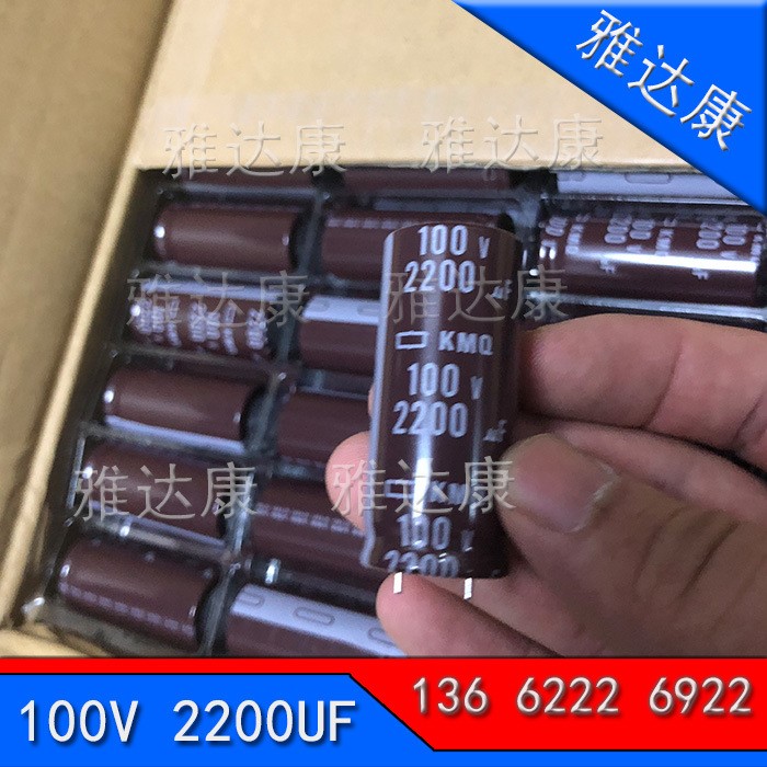 电解电容器 100v2200uf 22*50 原装黑金刚KMQ 105度