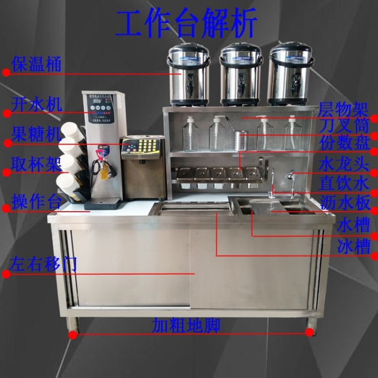 奶茶店商用不銹鋼設備操作水吧工作臺咖啡柜全套定制冷藏保鮮冰柜