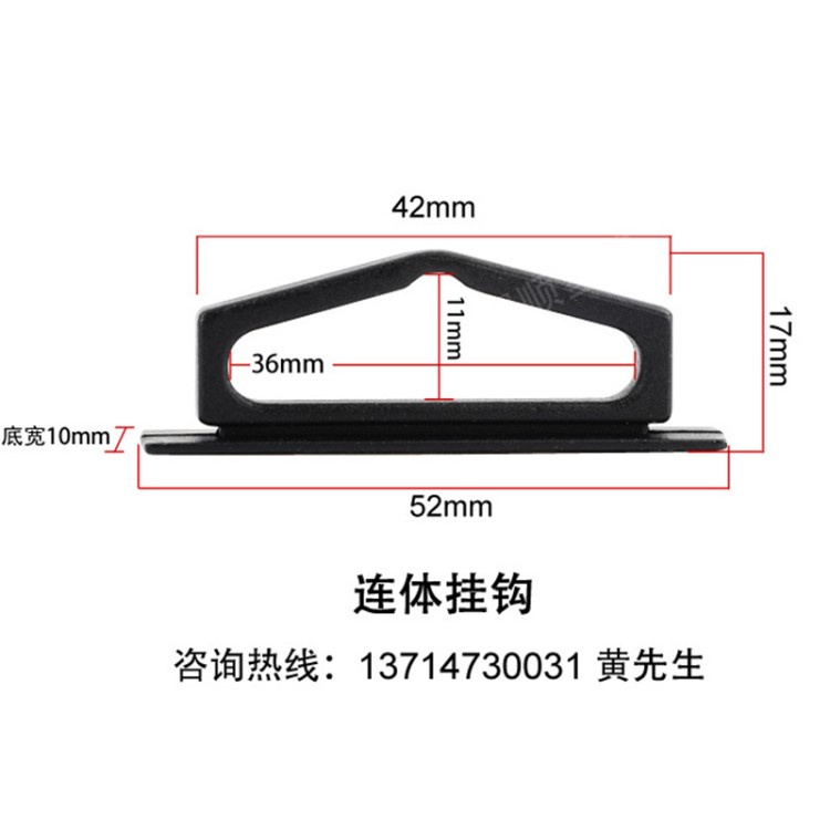 廠家直銷飛機(jī)孔連體連體掛鉤 展示盒飛機(jī)扣掛勾 手機(jī)配件包裝掛鉤