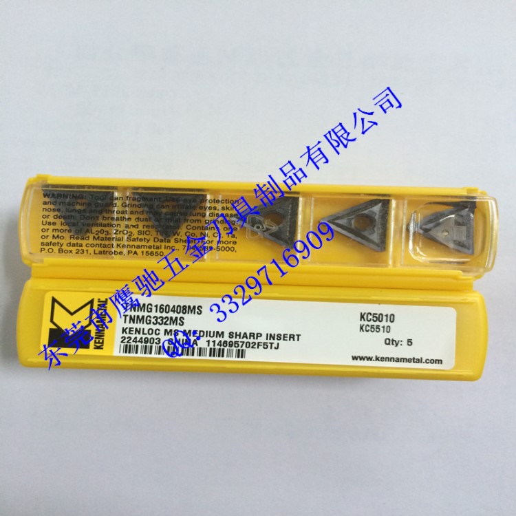 肯納車刀片TNMG160408MS KC5010|數(shù)控車刀刀具|CNC數(shù)控刀片