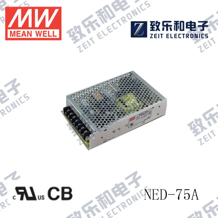 臺灣明緯雙路電源NED-7 75W5V12V智能倉儲設(shè)備【滿購包郵】