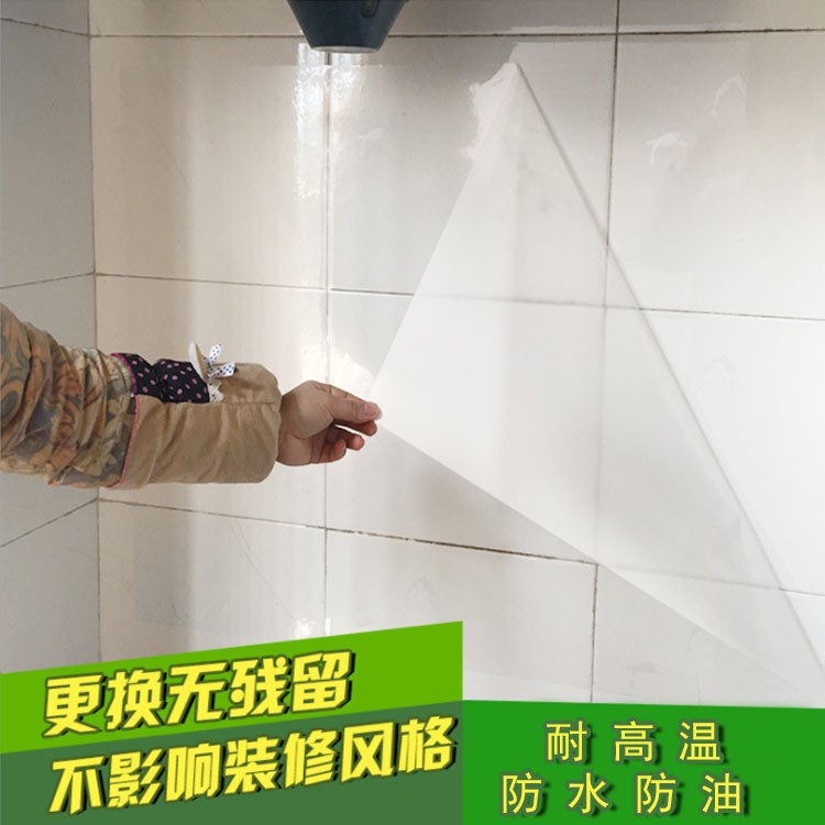 廚房防油貼紙家用防水耐高溫墻貼瓷磚灶臺油煙機櫥柜自粘透明貼紙