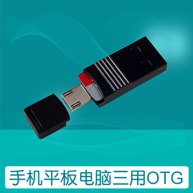 手機平板電腦三用OTG讀卡器TF卡轉(zhuǎn)安卓micro接口電腦USB2.0轉(zhuǎn)接頭