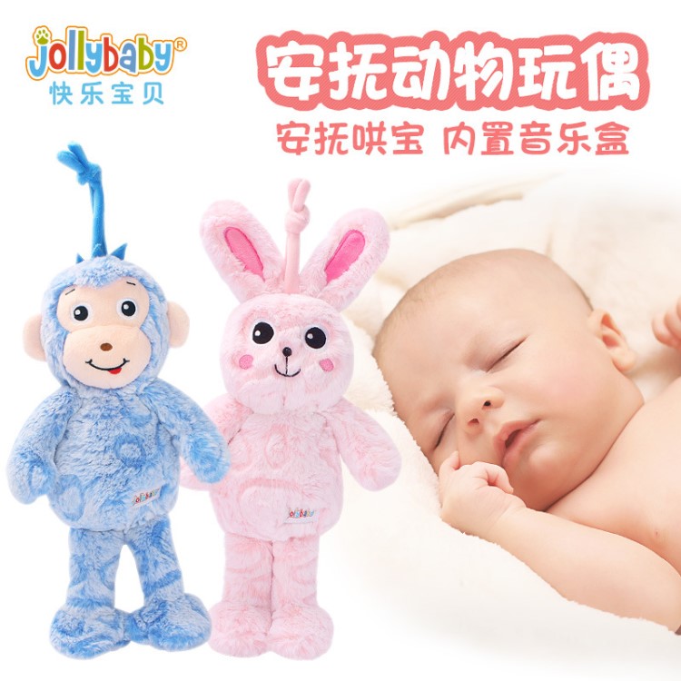 jollybaby/快樂寶貝4款拉鈴玩具 寶寶安撫毛絨玩具 音樂拉鈴 柔軟