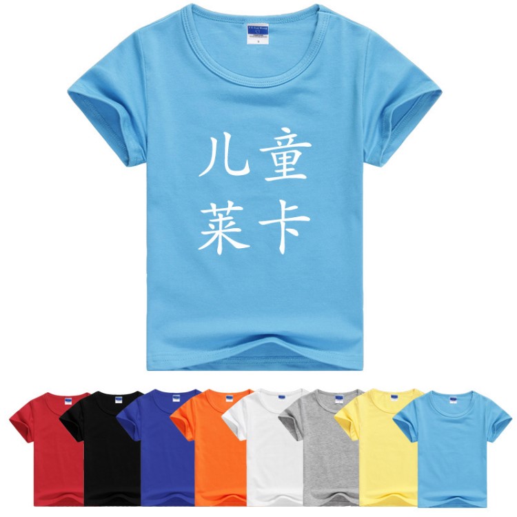 兒童T恤定制空白色萊卡圓領(lǐng)短袖幼兒園班服文化衫DIY印LOGO批發(fā)