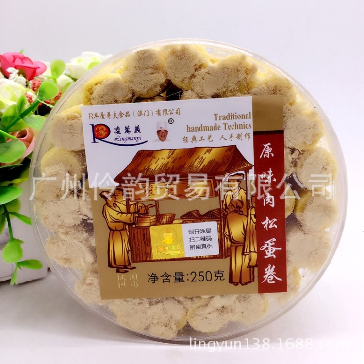 批發(fā)休閑食品 R車厘哥夫凌萬義原味肉松蛋卷 250g 36盒一箱