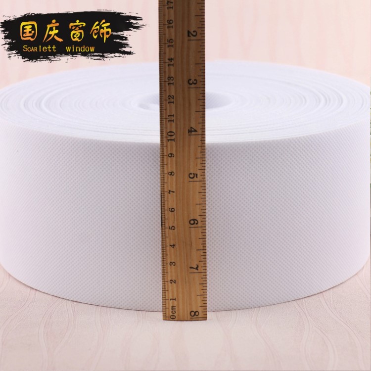 窗簾打孔布帶 8/10公分棉質無紡布帶 牢固耐用耐磨消音抗老化批發(fā)