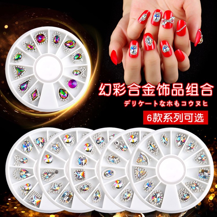美甲飾品 指甲平底合金鉆異形白AB大鉆美甲裝飾品12款轉(zhuǎn)盤