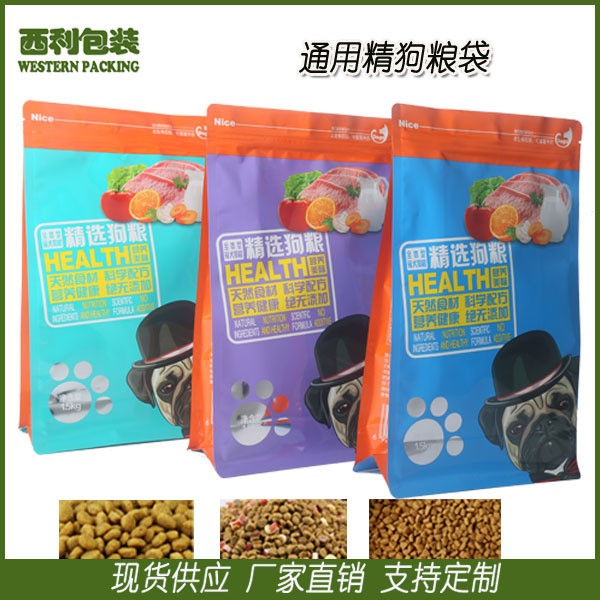 1.5KG 寵物食品包裝袋 鋁箔拉鏈袋 廠家直銷 現(xiàn)貨供應(yīng)