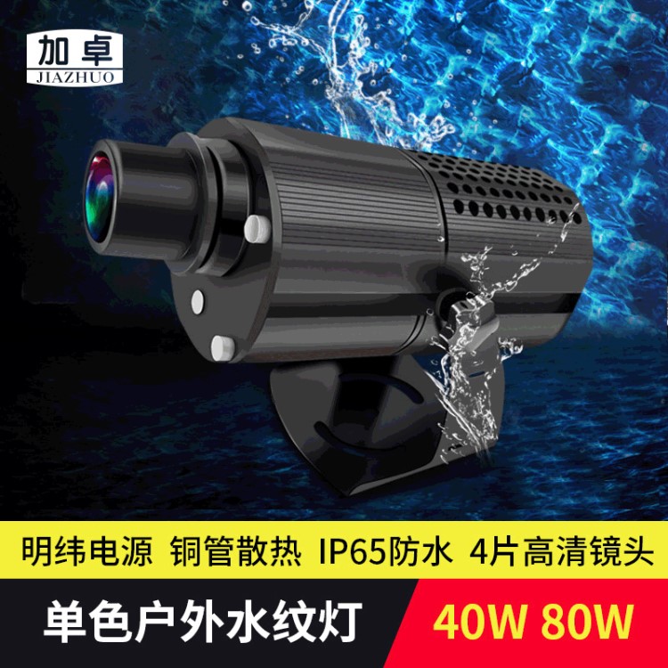 水紋投射燈戶外防水IP65高清動(dòng)態(tài)亮化logo七彩水波燈海洋led燈