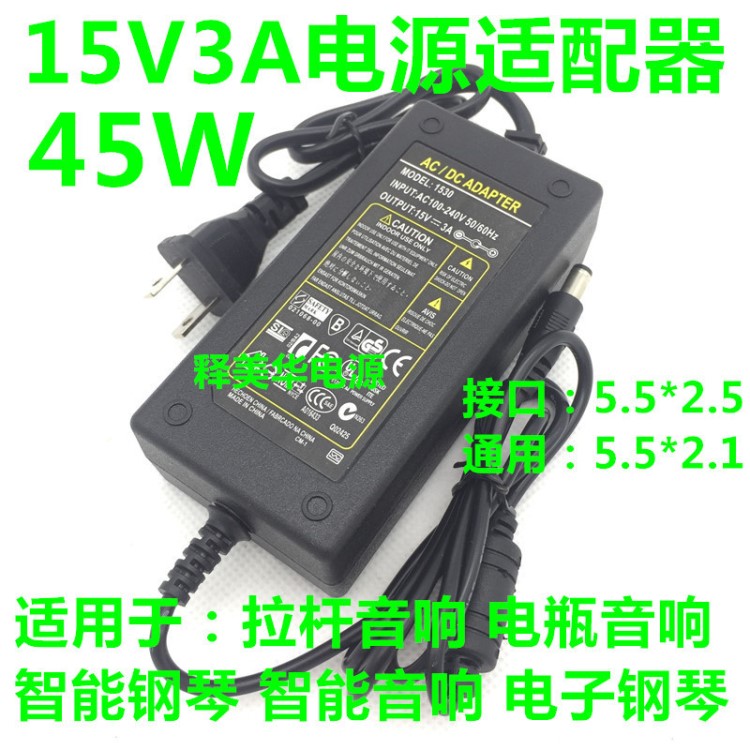 The ONE智能钢琴 电源线适配器 88键重锤 壹枱数码钢琴电源15V3A