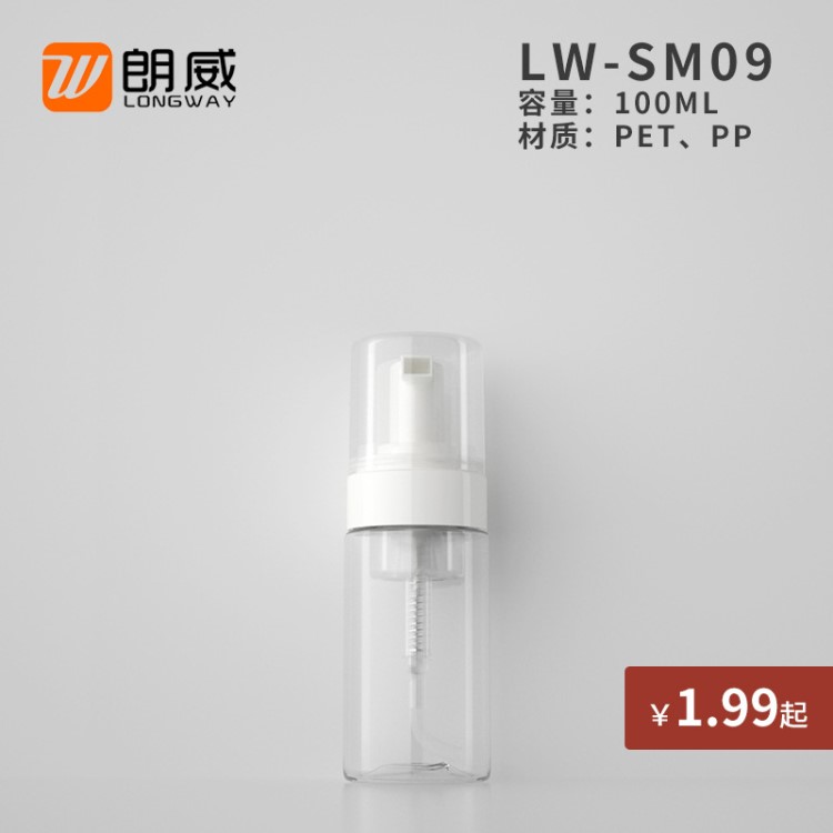 100ml起泡瓶 慕斯瓶 打泡瓶 化妝品泡沫分裝瓶 潔面泡沫瓶 現(xiàn)貨