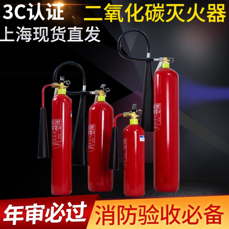 消防器材 二氧化碳滅火器 機(jī)房/資料室專用 MT-2/MT-3干粉滅火器