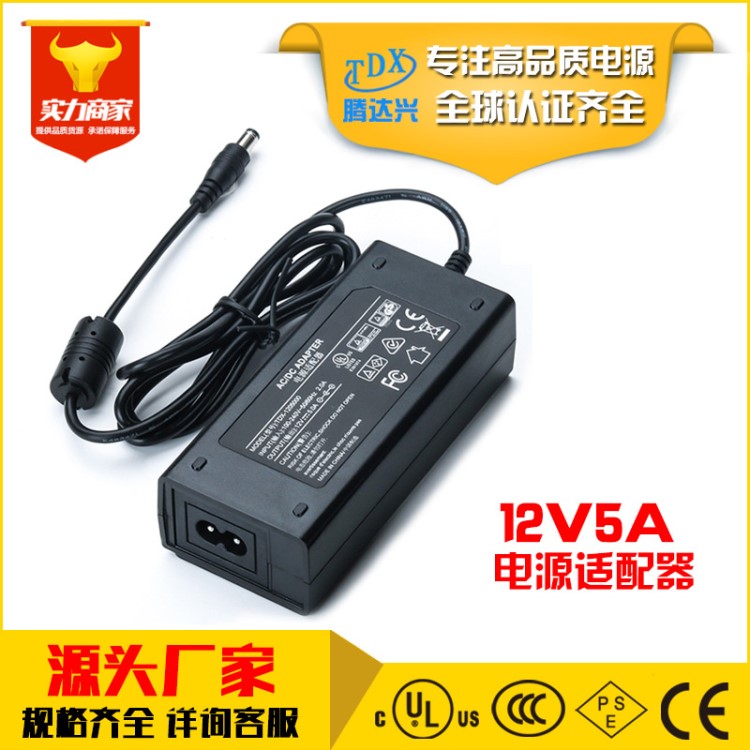 12v电源适配器ULPSE桌面式 CCC工控机电源适配器12V