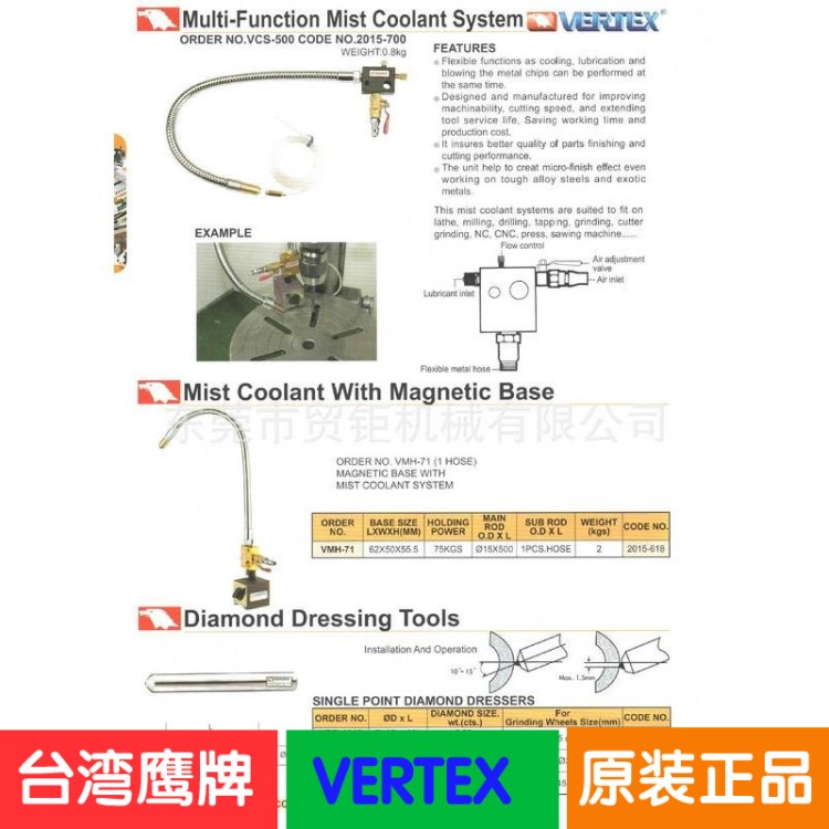 代理臺灣鷹牌高精度金屬噴水管磁性座VMH-71