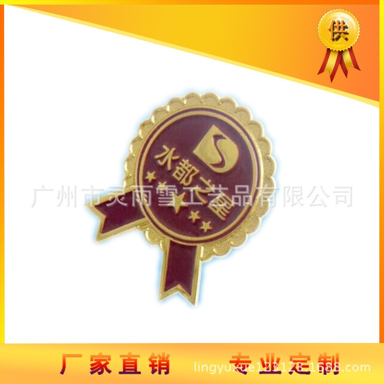 常州LOGO金屬烤漆徽章廠家加工胸章免費設(shè)計