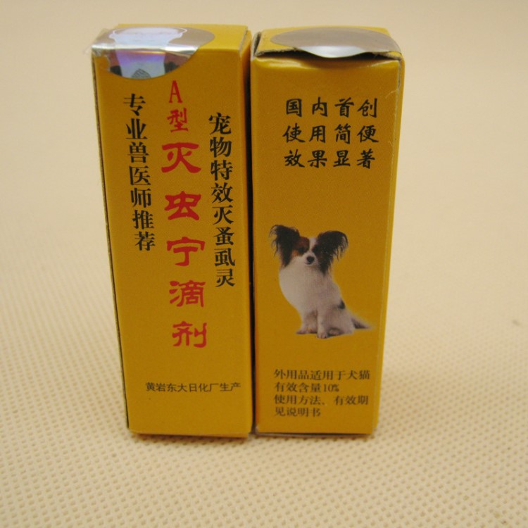 三美寵物除跳蚤虱子藥水貓狗滅蟲寧滴劑體外驅(qū)蟲滅蚤靈不殺蜱蟲