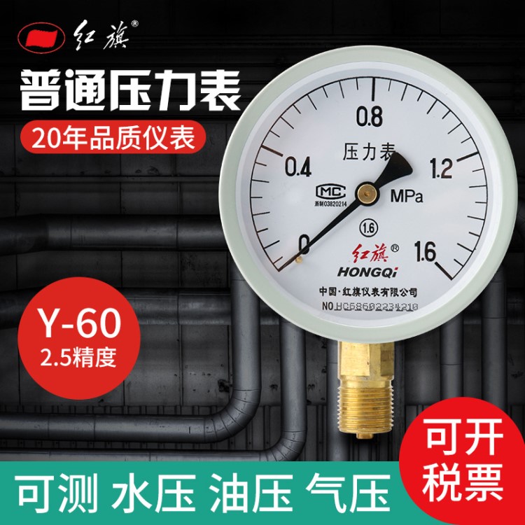壓力表0-1.6mpa氣壓表水壓表精密高壓力表0-2.5 0-1mpa 40mpa
