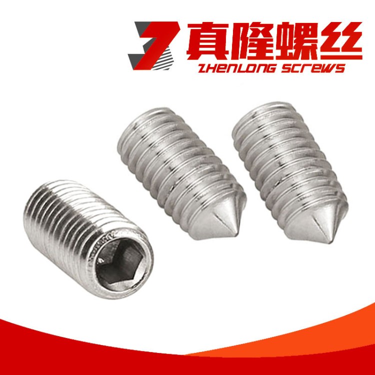 304不銹鋼無頭內六角錐端機米DIN914緊定螺釘M1 6M2 5M34M5M6熱賣