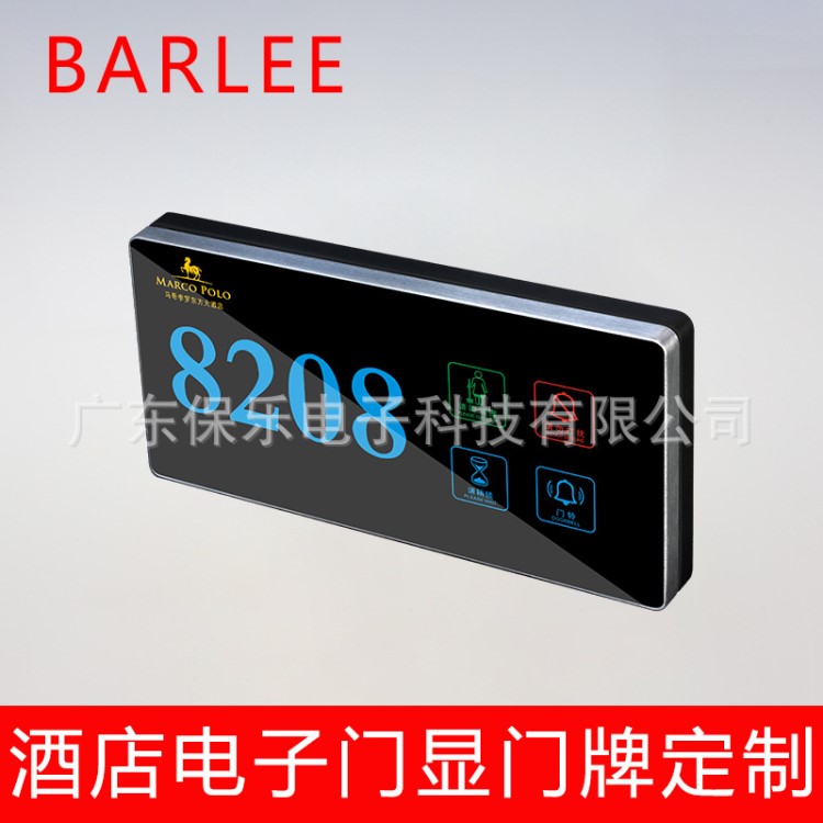 酒店賓館電子門顯電子門牌 智能門牌 觸摸開關(guān)號(hào)碼牌定制